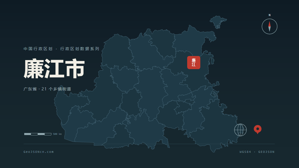 湛江廉江矢量行政区划地图