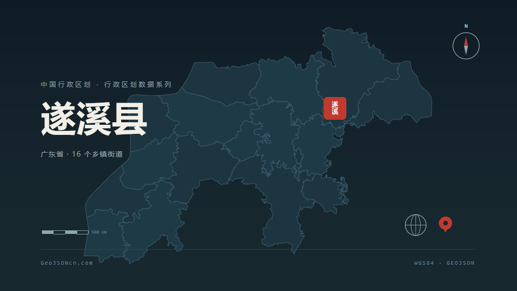 湛江遂溪县矢量行政区划地图