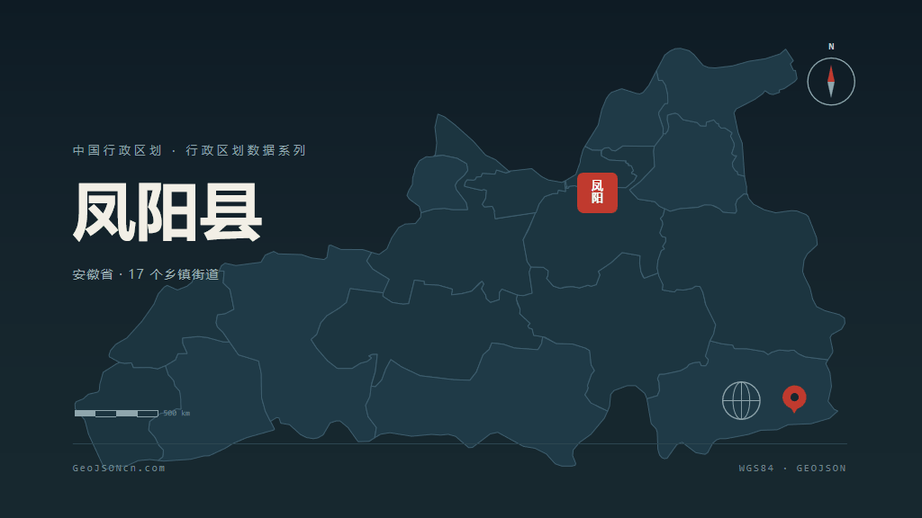 滁州凤阳县矢量行政区划地图