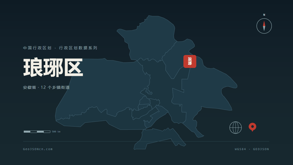 滁州琅琊区矢量行政区划地图