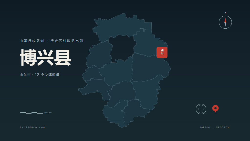 滨州博兴县矢量行政区划地图