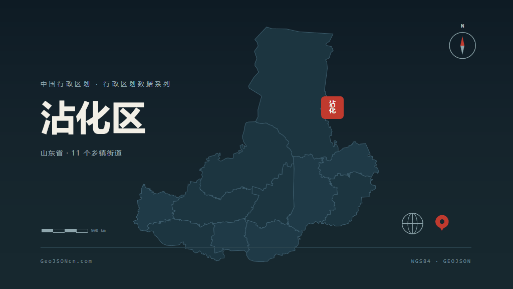 滨州沾化区矢量行政区划地图