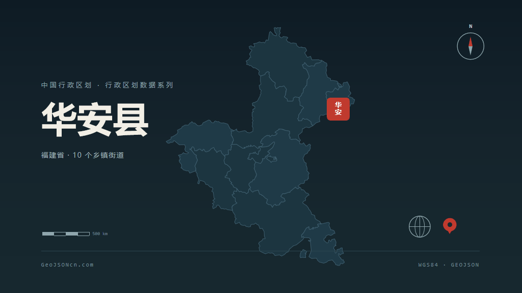 漳州华安县矢量行政区划地图