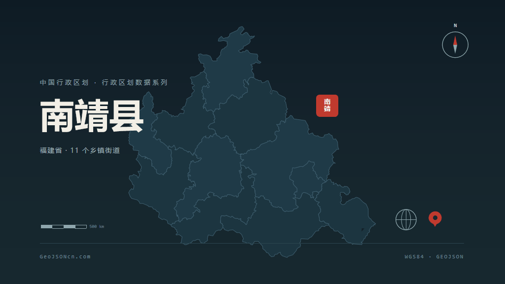 漳州南靖县矢量行政区划地图
