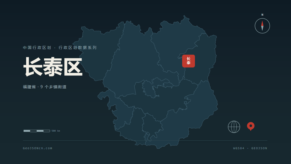 漳州长泰区矢量行政区划地图