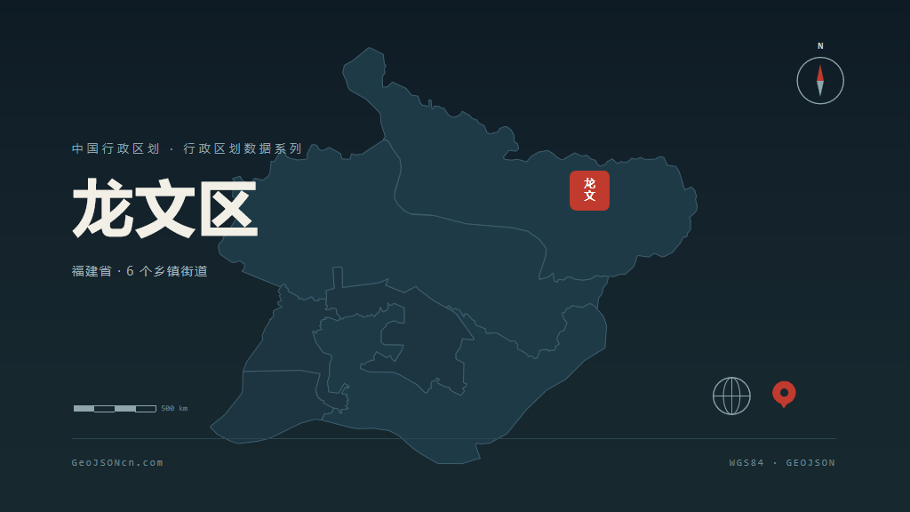 漳州龙文区矢量行政区划地图
