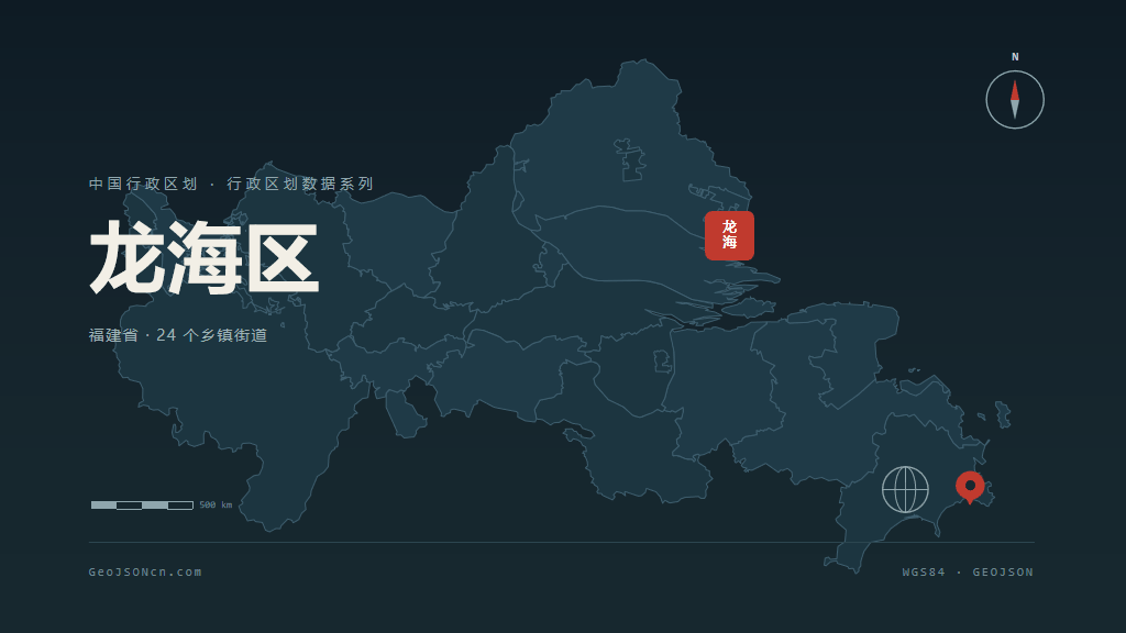 漳州龙海区矢量行政区划地图