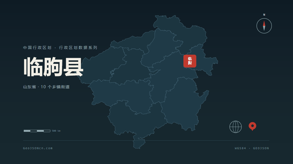 潍坊临朐县矢量行政区划地图