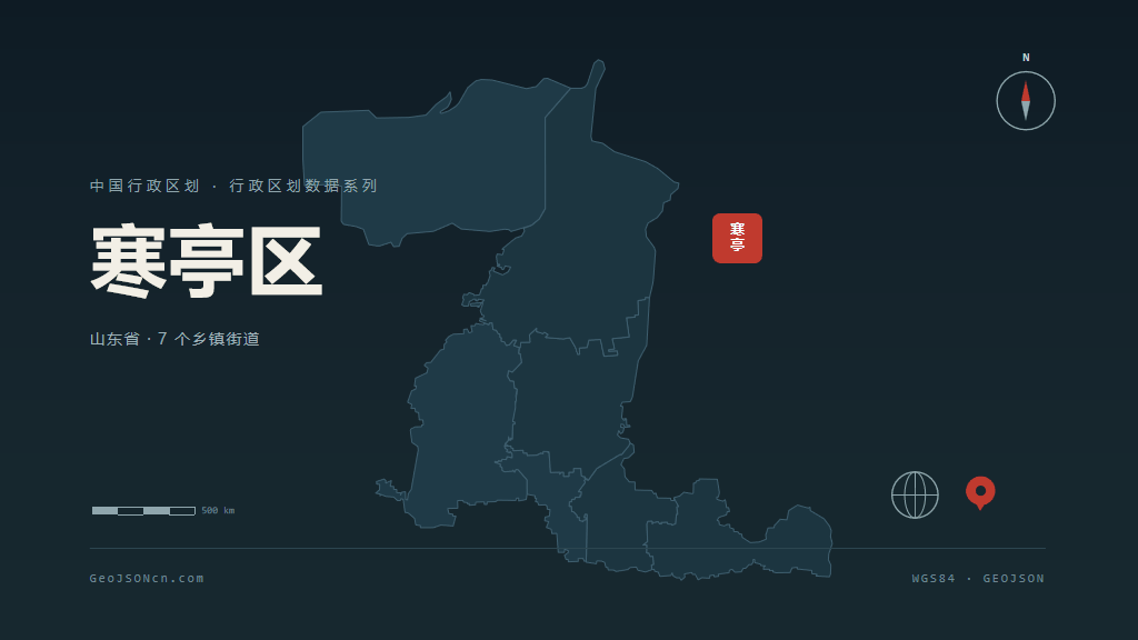 潍坊寒亭区矢量行政区划地图