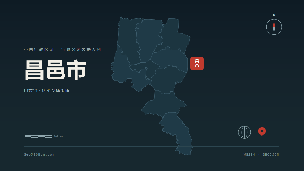潍坊昌邑矢量行政区划地图