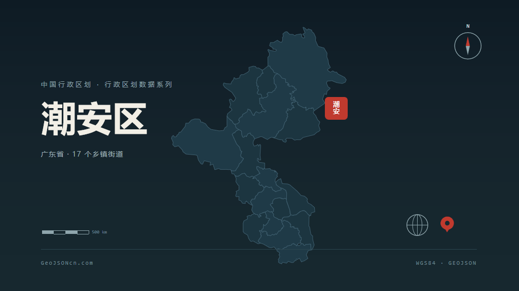 潮州潮安区矢量行政区划地图
