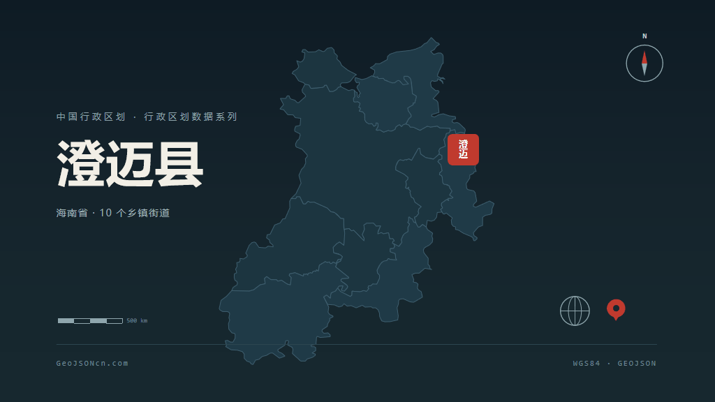 澄迈县澄迈县矢量行政区划地图
