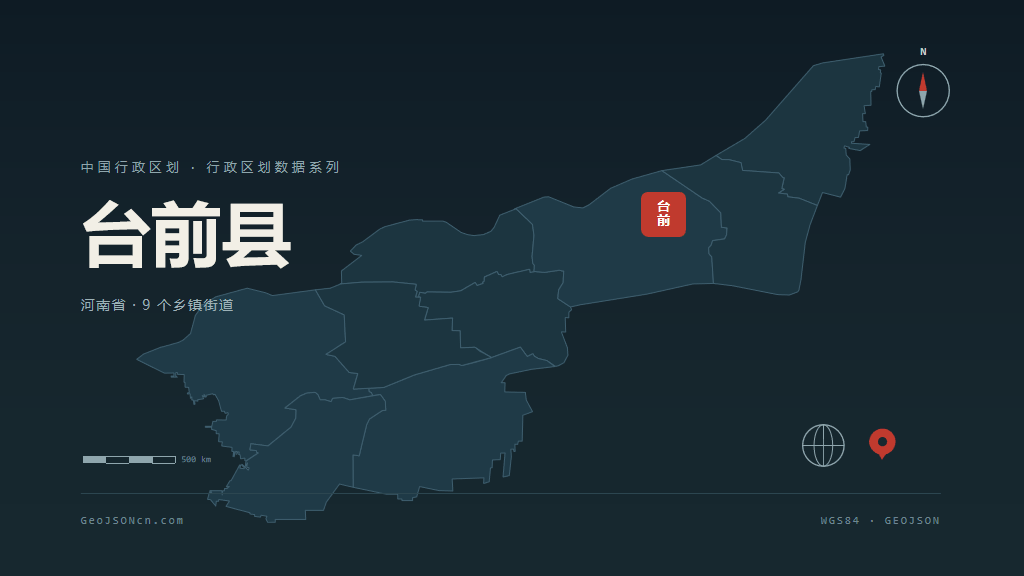 濮阳台前县矢量行政区划地图