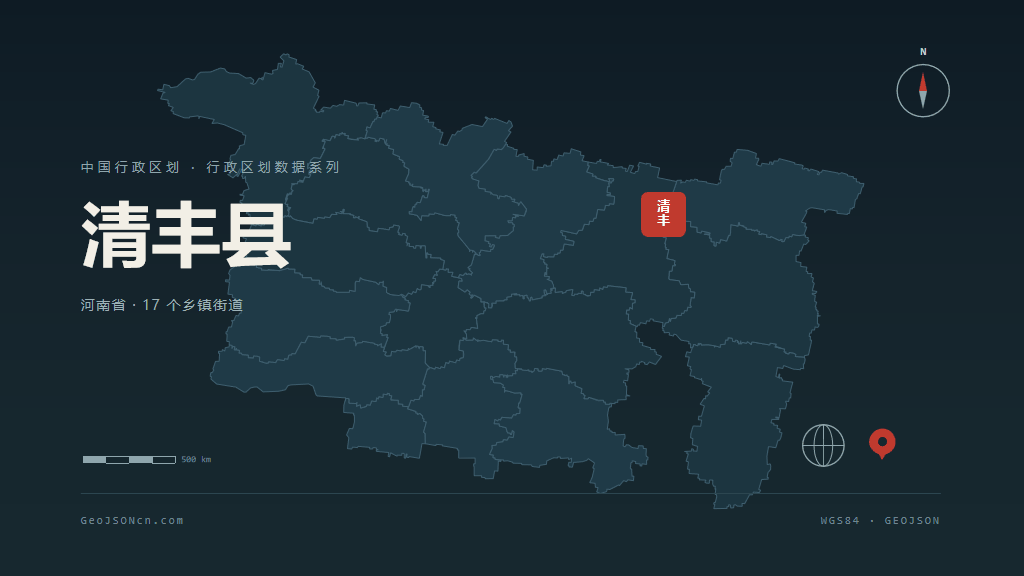 濮阳清丰县矢量行政区划地图