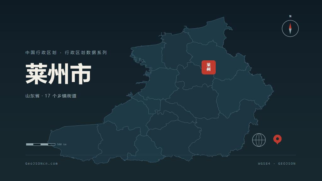 烟台莱州矢量行政区划地图