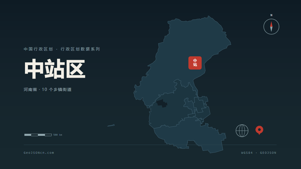焦作中站区矢量行政区划地图