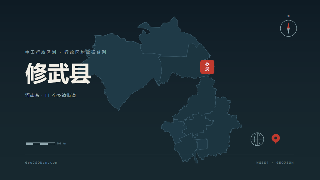 焦作修武县矢量行政区划地图