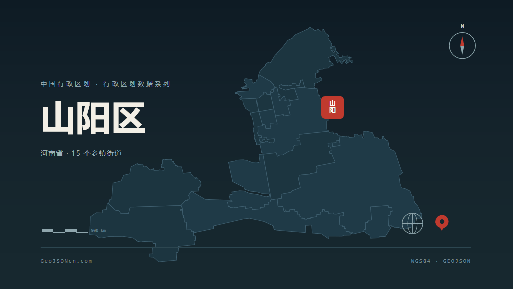 焦作山阳区矢量行政区划地图