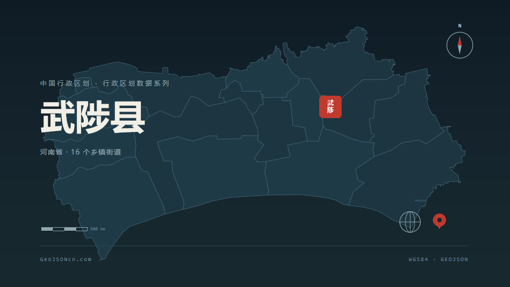 焦作武陟县矢量行政区划地图