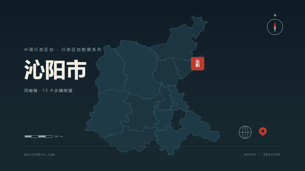 焦作沁阳矢量行政区划地图