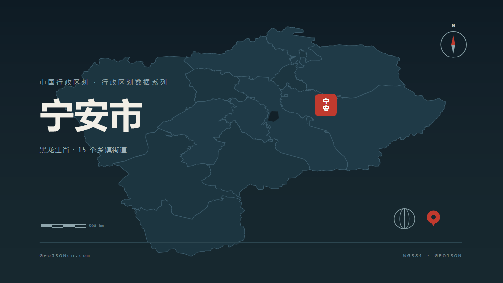 牡丹江宁安矢量行政区划地图