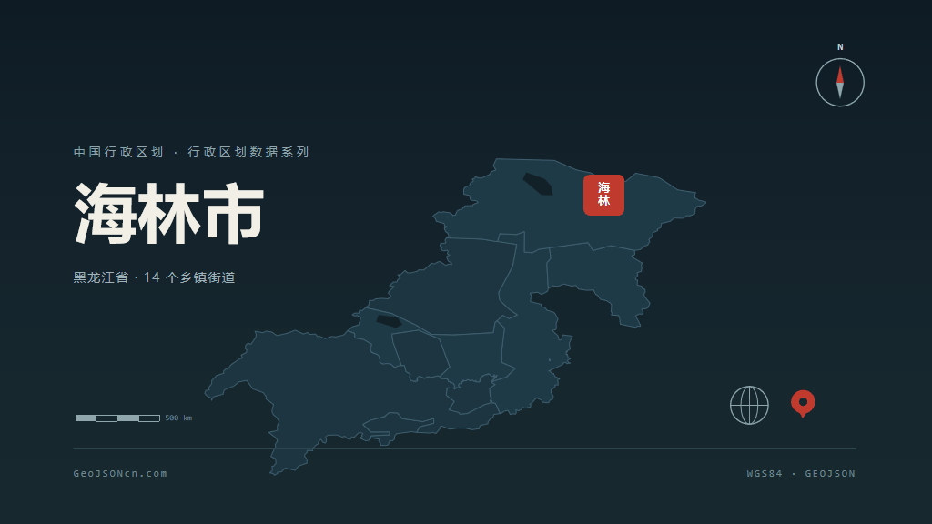 牡丹江海林矢量行政区划地图