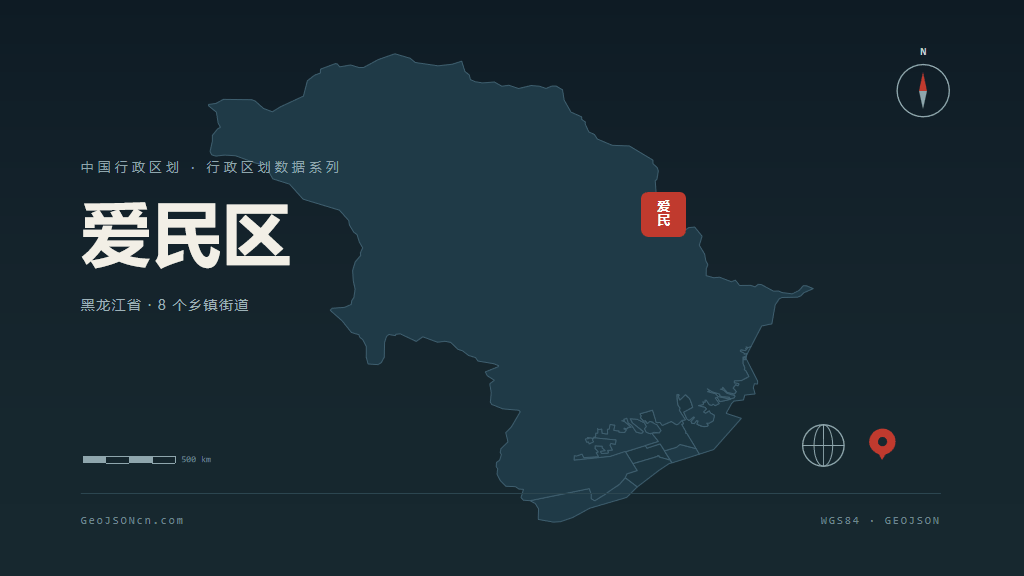 牡丹江爱民区矢量行政区划地图