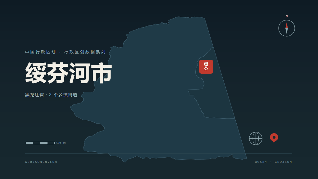 牡丹江绥芬河矢量行政区划地图