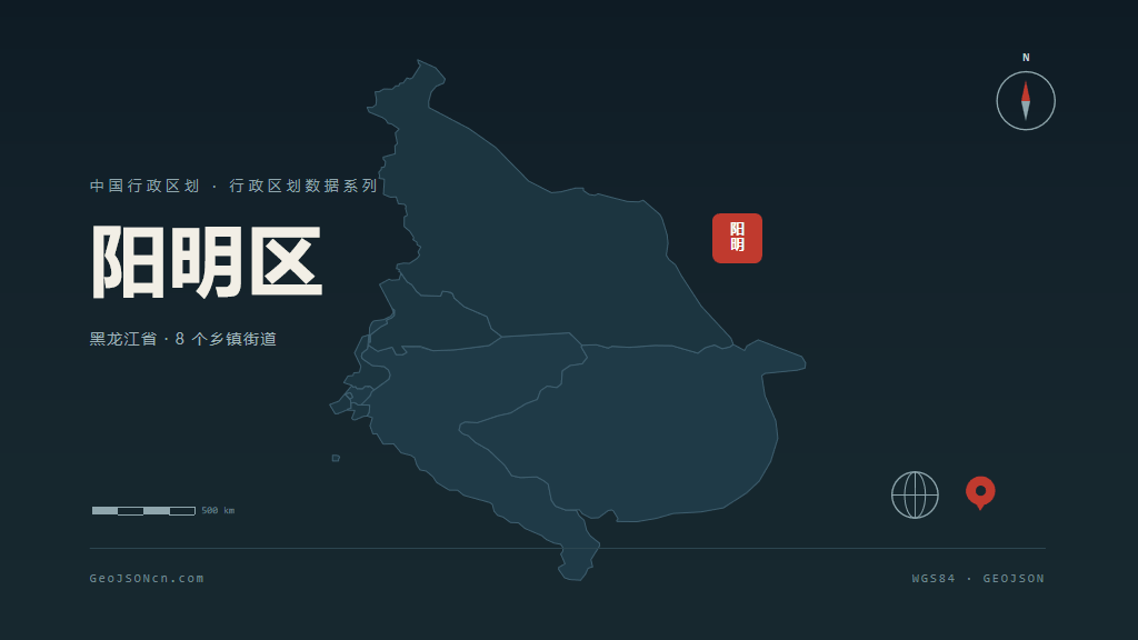 牡丹江阳明区矢量行政区划地图