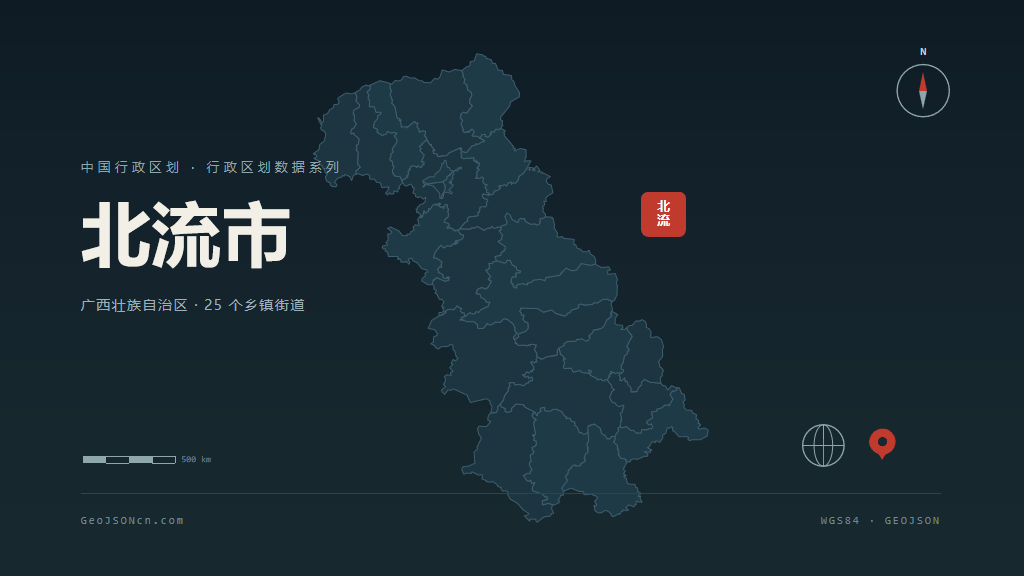玉林北流矢量行政区划地图