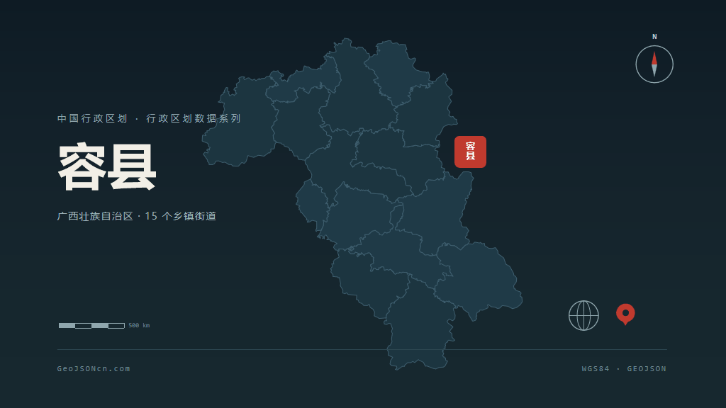 玉林容县矢量行政区划地图