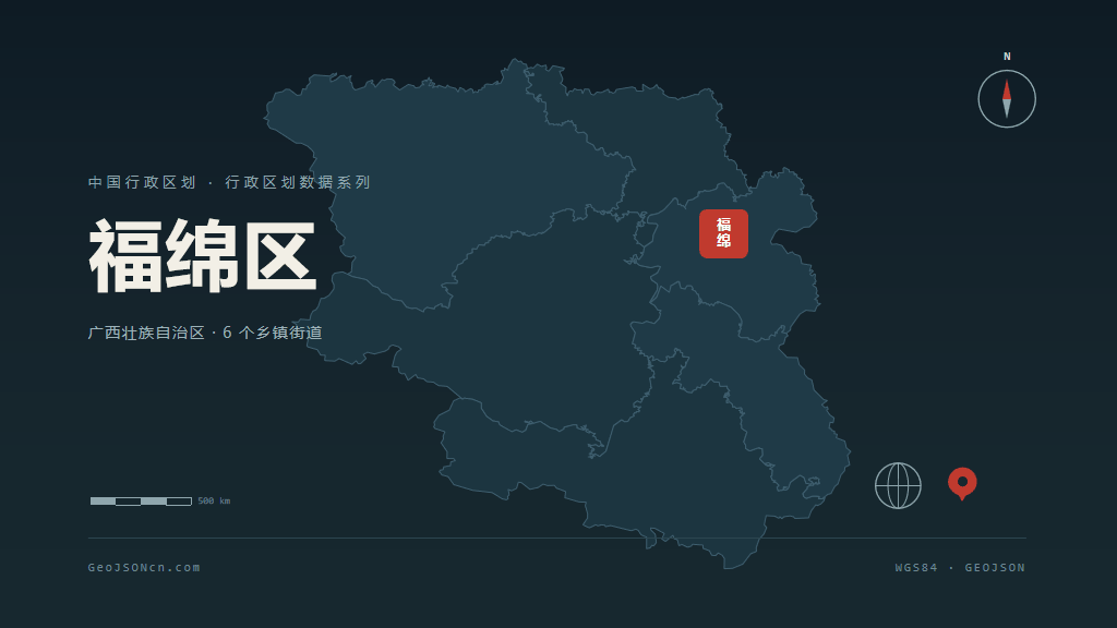 玉林福绵区矢量行政区划地图