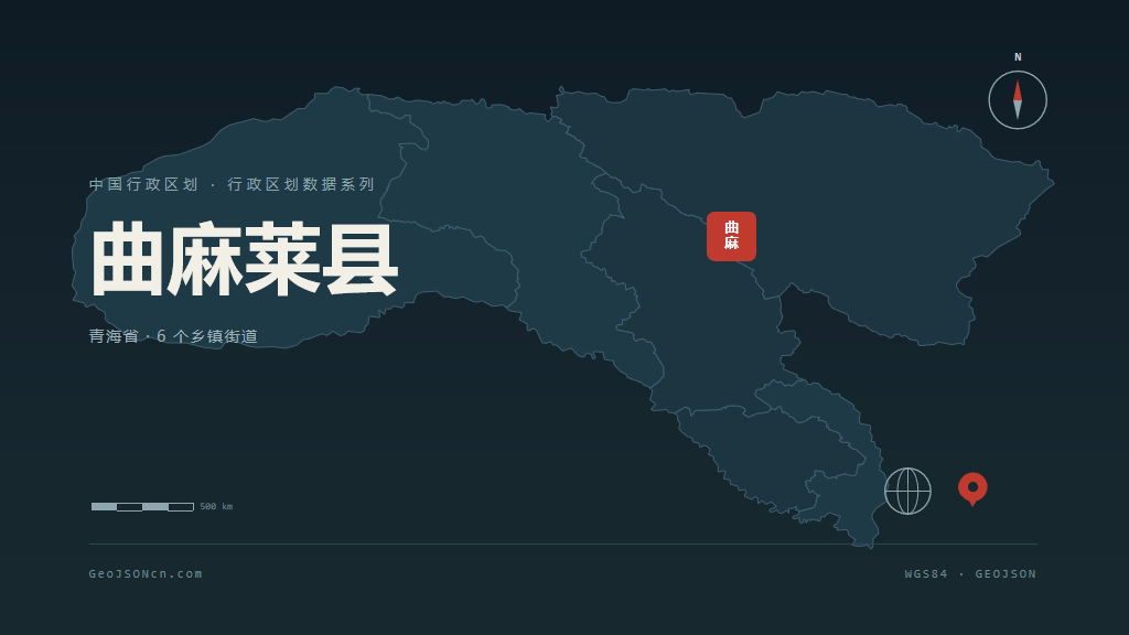 玉树藏族自治州曲麻莱县矢量行政区划地图