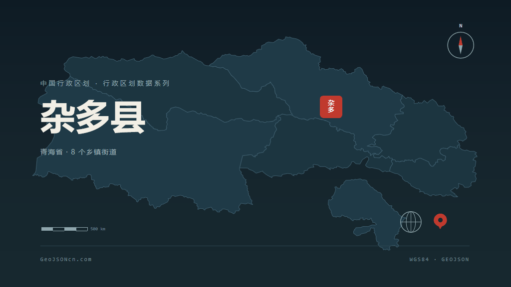 玉树藏族自治州杂多县矢量行政区划地图