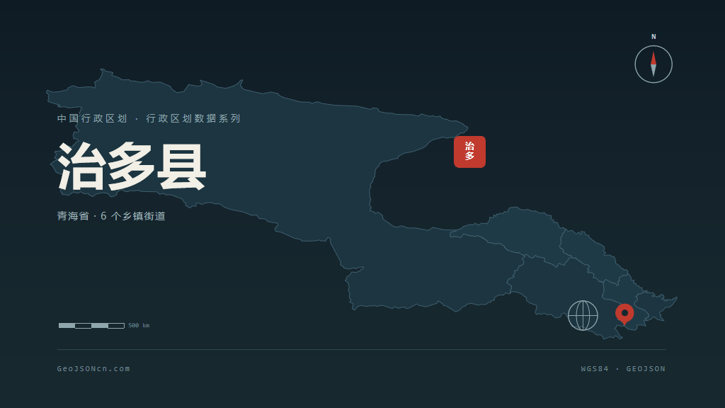玉树藏族自治州治多县矢量行政区划地图