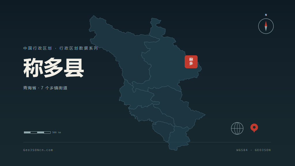玉树藏族自治州称多县矢量行政区划地图