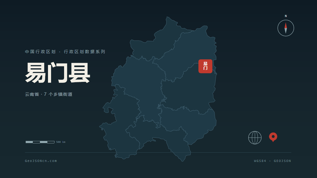 玉溪易门县矢量行政区划地图