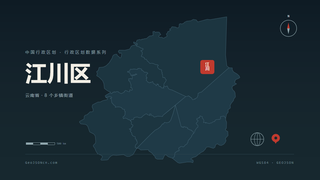 玉溪江川区矢量行政区划地图