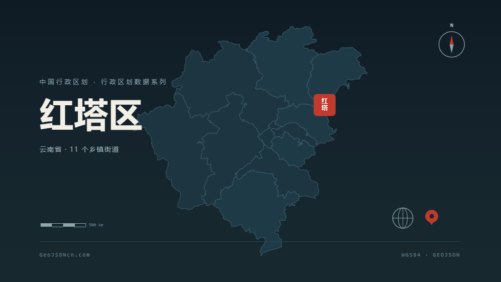玉溪红塔区矢量行政区划地图