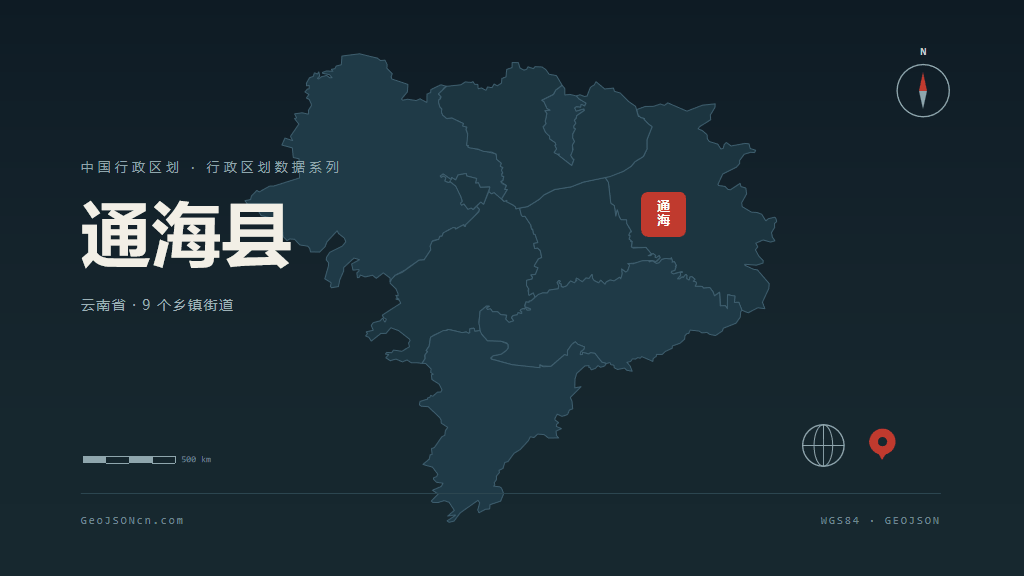 玉溪通海县矢量行政区划地图