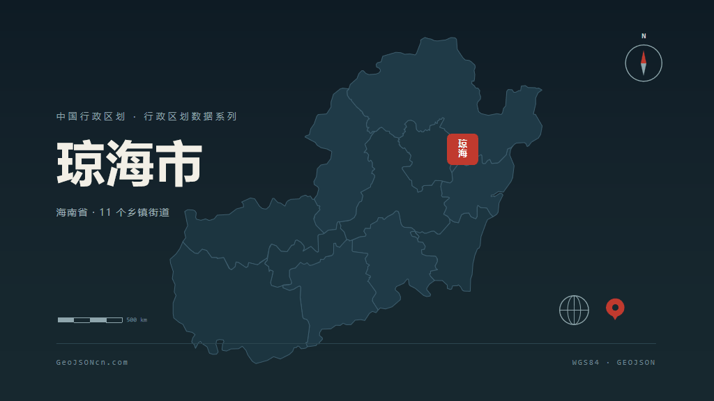 琼海琼海矢量行政区划地图
