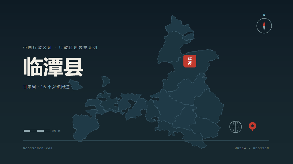 甘南藏族自治州临潭县矢量行政区划地图