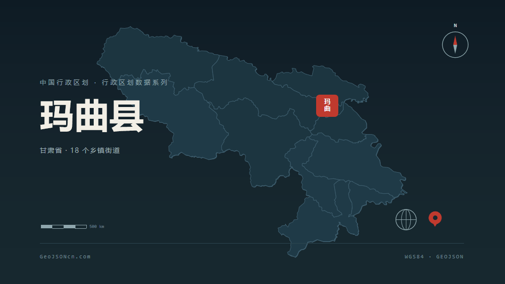 甘南藏族自治州玛曲县矢量行政区划地图