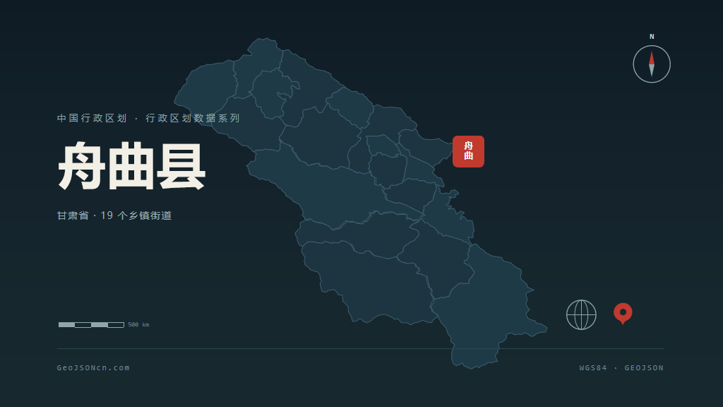 甘南藏族自治州舟曲县矢量行政区划地图