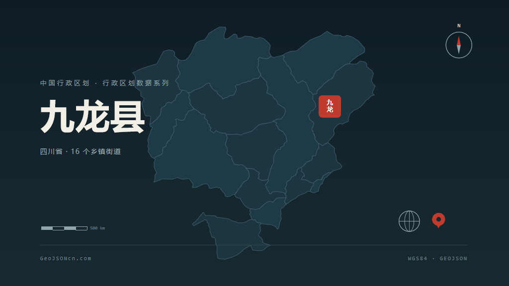 甘孜藏族自治州九龙县矢量行政区划地图