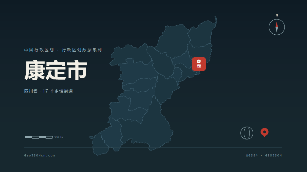 甘孜藏族自治州康定矢量行政区划地图