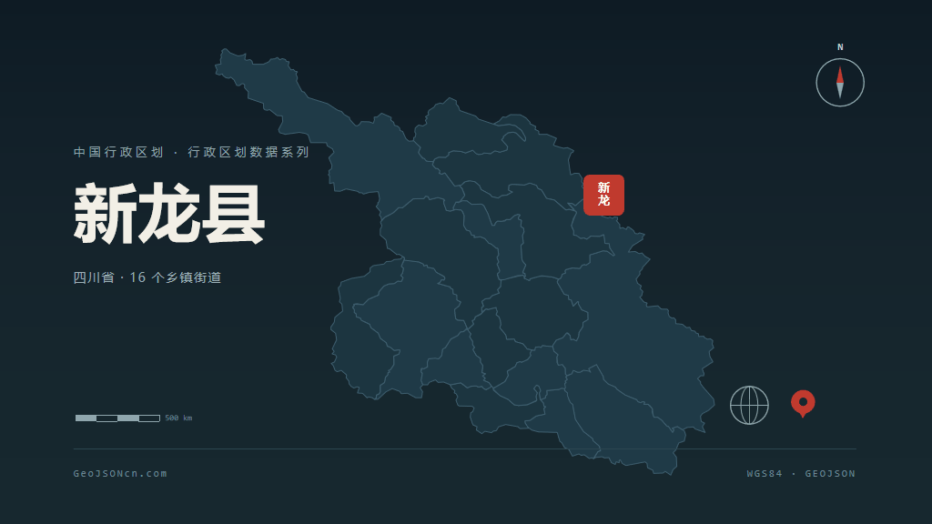 甘孜藏族自治州新龙县矢量行政区划地图