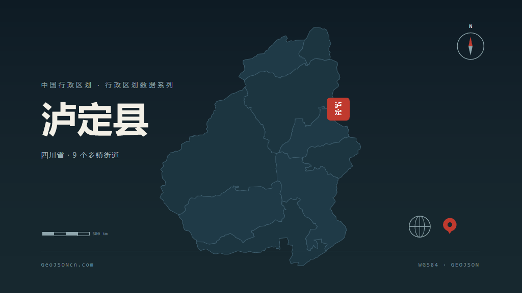 甘孜藏族自治州泸定县矢量行政区划地图