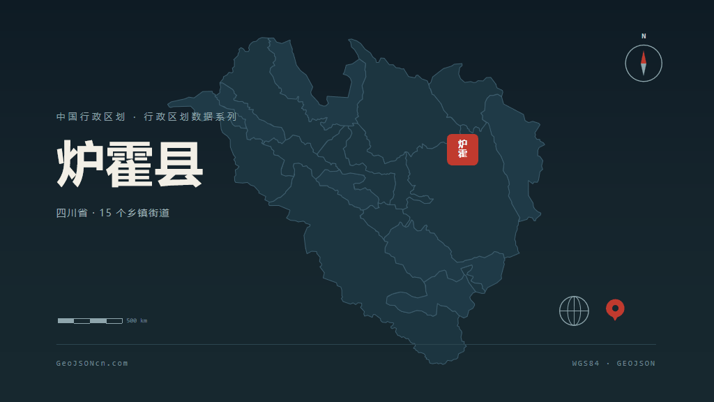 甘孜藏族自治州炉霍县矢量行政区划地图