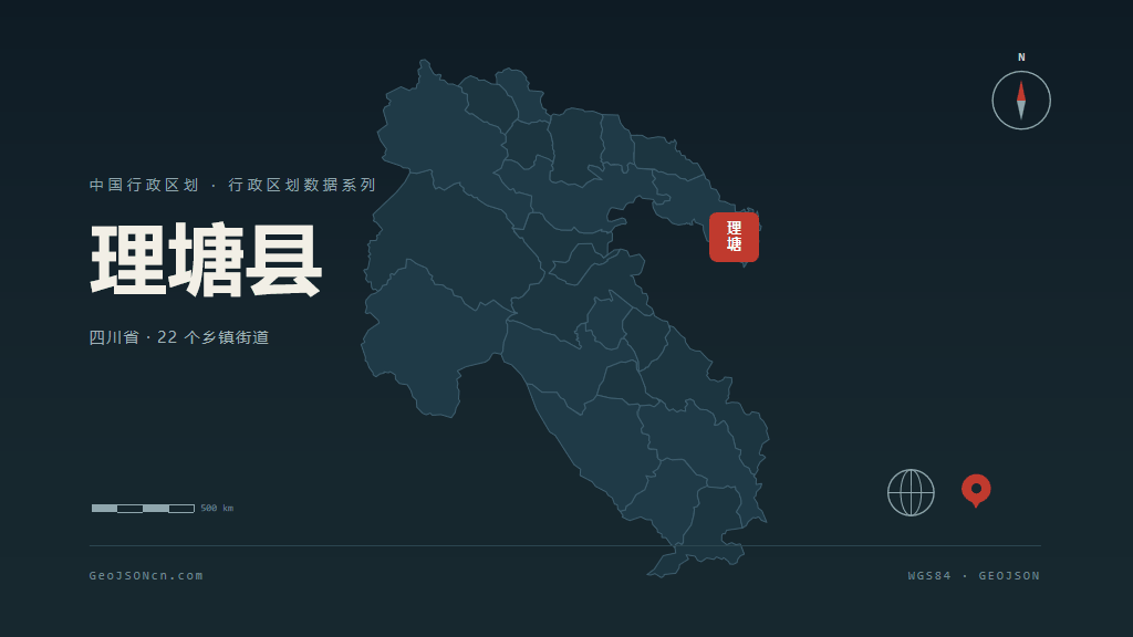 甘孜藏族自治州理塘县矢量行政区划地图